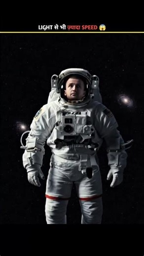 Faster Than Light 😱