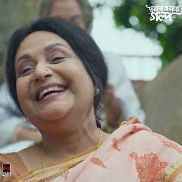 কাজিনের বিয়ে উপলক্ষে যখন পুরো পরিবার একত্রিত হয় | ভালোবাসার গল্প | Yash Rohan | Totini