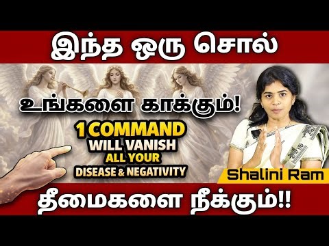 இதை சொன்னால் போதும்!உங்களை ஆட்டிப்படைக்கும் நோயும்/தீமையும் விலகி ஓடும்🔥..@Sadhguru_saicreations1111