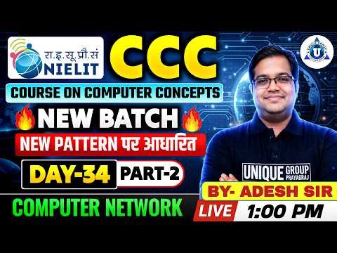 CCC New Batch 2026| Computer Network Full Explanation | NIELIT CCC | By-Adesh sir| DAY-33 [Part-01]