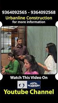 ಮನೆ ಕಟ್ಟೋದು ಪ್ರಾರಂಭಿಸುವ ಮುಂಚೆಯೇ ನಿಮ್ಮ ಮನೆಯ ಬ್ಲೂಪ್ರಿಂಟ್ ಸಿಗುತ್ತದೆ - Digital Maadhyama, Nandini KL