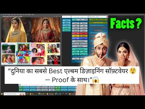 World’s Best Album Designing Software With Proof 😱| HStock Albums
