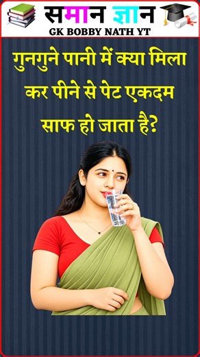 Top 20 GK Question🔥💯| GK in Hindi | GK Question and Answer #brgkstudy #gkinhindi #gk Part - 1312