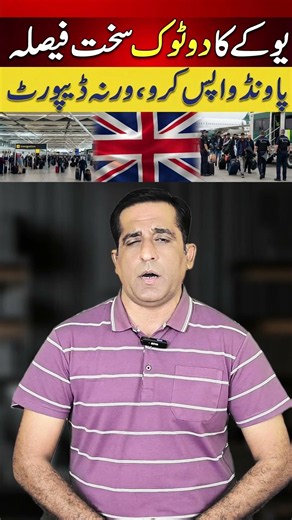 UK Benefit Fraud Crackdown: Repay Funds or Face Deportation #uk #benefits #fraud