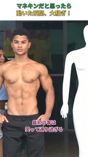 マネキンだと思ったら…動いた瞬間の反応が最高😂
