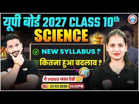 Class 10 UP Board 2027 | New Syllabus and Changes in Science | Complete Guide | यह वीडियो जरूर देखें