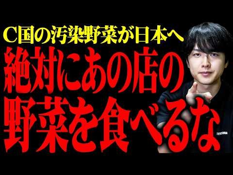 【店名暴露】日本で精神異常を引き起こす野菜が出回っています。