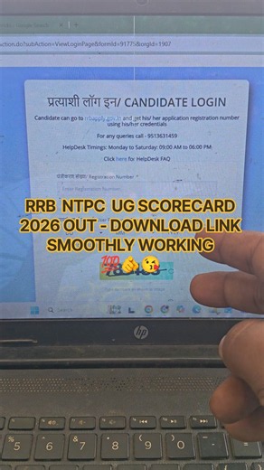 RRB NTPC UG Scorecard 2026 | How to Check RRB NTPC UG Scorecard 2026 | RRB NTPC UG Result 2026 #rrb