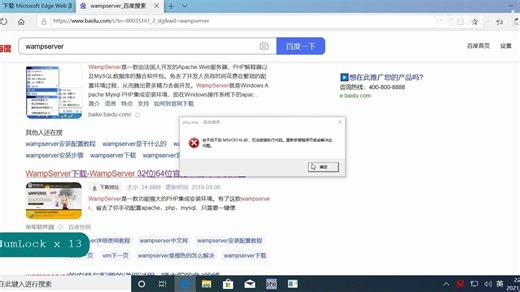 【源码三连】PHP与MySQL毕设从0到1手把手教程（教程+文档+源码） 00_01_wampserver的下载与安装