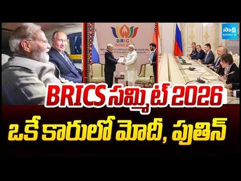 BRICs Summit 2026: PM Modi Putin BRICS Meeting Highlights | Delhi | @SakshiTV