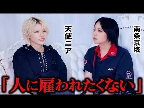 【天使ニア】天使ニアを南条京垓がAIを使って深掘りまくり！【後編】