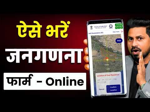 Janganana form kaise bhare mobile se | census 2027 self enumeration