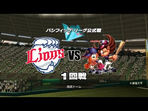 Pro Spirits 2010 (PS3) (Orix Buffaloes Season) Game #12: Buffaloes @ Lions