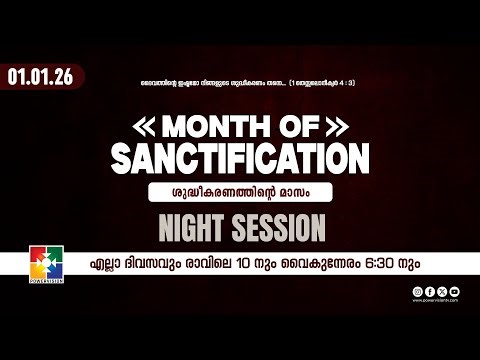 MONTH OF SANCTIFICATION| NIGHT SESSION | 01.01.2026 @powervisiontv