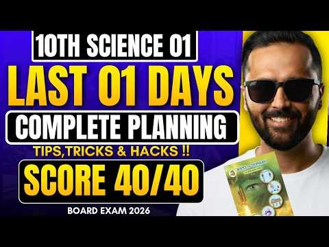 LAST 01 DAY|10TH SCIENCE 01 COMPLETE PLANNING|BOARD EXAM 2026|@pradeepgiri11thand12thacademy