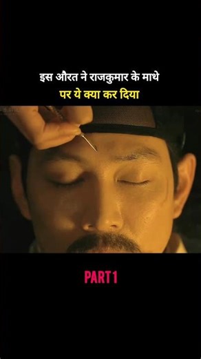 औरत ने यह क्या कर दिया।😨 This woman made three marks on the prince's forehead.