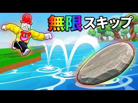 水切りレベルを上げすぎたロブロックス【 Roblox 】