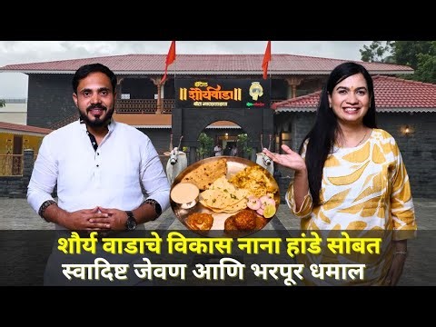 बुंदीच्या लाडूची भाजी | शौर्यवाडा मधील सफर आणि व्हेज छुपा रुस्तम । Veg Kofta Curry | Panir Kofta
