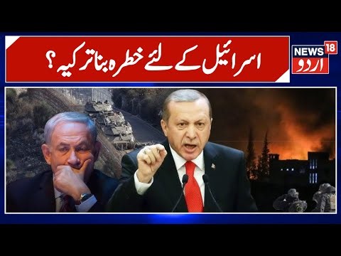 Turkey Israel War: Israel pushes U.S. to exclude Turkey from Gaza peace board | Gaza | Turkey | N18G