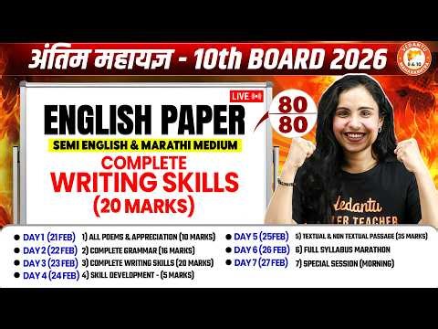 Complete Writing Skills Class 10th English | 10th Board English Paper 2026 | MH Board By Bhumika Mam