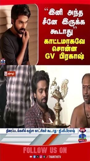gvprakash | ganja | movies