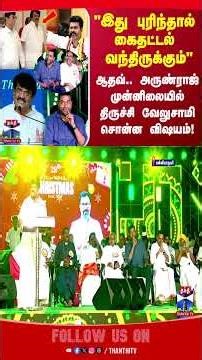 TVK || aadhavarjuna || trichyvelusamy