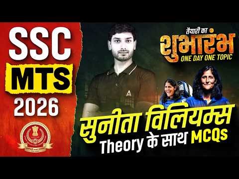 SSC MTS 2026 Static GK Topic Wise Class 01 | SSC MTS 2026 GK/GS Sunita Williams | SSC MTS Hawaldar