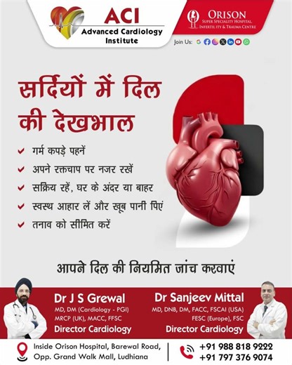 Heart Care in Winter