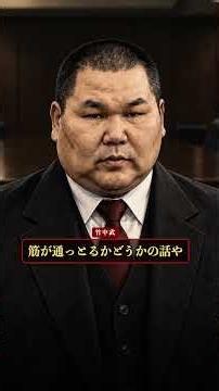 四代目山口組組長の弟：竹中武。敵討の執念を燃やした生涯 #漫画
