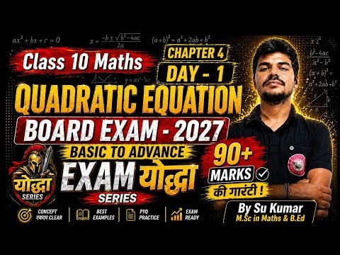 Class 10 Maths | Quadratic Equation Chapter 4 Day-1 | Board Exam 2027 | Basic to Advance