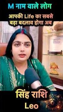 Singh Rashi Bahut Bada badlav Aayega Life me #singhrashi #singhrashifal#leo#astro#astrology #shorts
