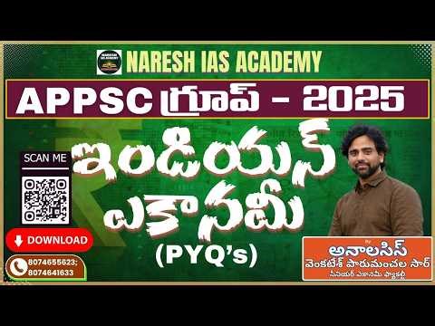 AP/TG గ్రూప్ - 2 జాతీయాదాయం ఈ విధంగా ప్రారంభించండి BY వెంకటేశ్ పారుమంచల సార్ ఎకానమీ ఫ్యాకల్టీ.