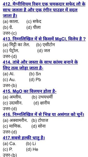 general science सामान्य विज्ञान rrb group d me puche gaya question paper hindi chemistry