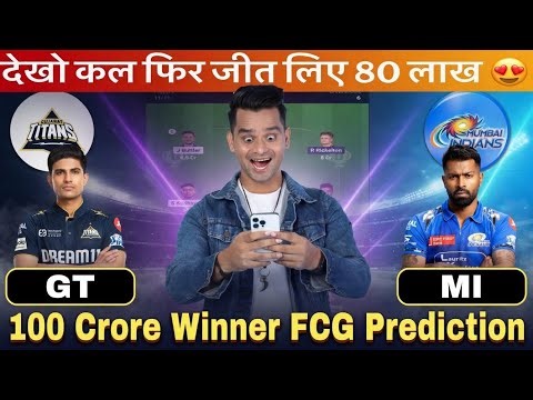 MI vs GT Dream11 Team Today, GY vs MI Dream11 Prediction , Today Match Dream11 Team, MI vs GT Match 