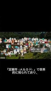 チチカステナンゴ (Chichicastenango)