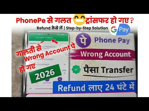 PhonePe Se Or Google pay Galat Paise Transfer Ho Gaye? Refund Kaise Lein | Step-by-Step Solution