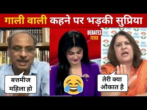 Harshvardhan Tripathi Destroys 😂🔥 Supriya Shrinate [Latest Debate] Funny Jalebi Bai | DebatesFever