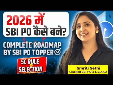 Bank Exams 2026 Strategy 🔥 5C Rule That Helped Me Crack SBI PO in First Attempt | Smriti Sethi