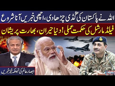 Pak India War | World Admires Field Marshal's Strategy | Indian in Trouble | Absar Alam's Analysis