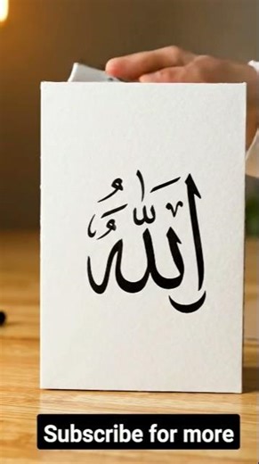 Dont Throw Cardboard 😳 Simple Allah Craft That Looks Beautiful