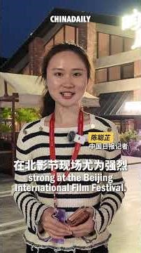 Spotlight on female stories at Beijing International Film Festival
