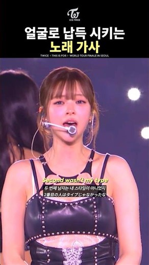 [TWICE] The Highlight of 'OPTIONS' is Jeongyeon's Face