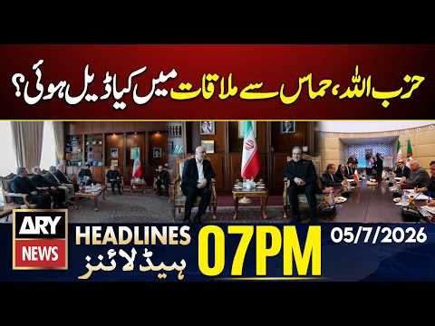 Araghchi meets Hamas and Hezbollah delegations in Tehran | ARY News 7 PM Headlines | 5 July 2026