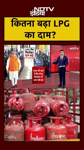 LPG Cylinder Price Hike: 1 जनवरी से इतनी बढ़ी LPG की कीमत | Syed Suhail | Bharat Ki Baat Batata Hoon