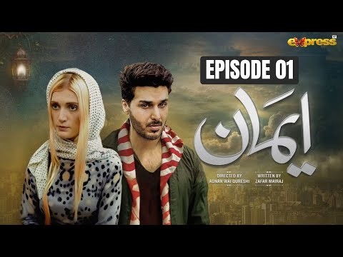 Emaan | Episode 01 - Ahsan Khan, Anna Liko, Samina Ahmed | Express TV