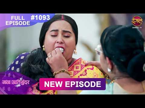 Mann Atisundar | 21 July 2026 | Full Episode 1093 | Full HD #Newepisode | Dangal TV