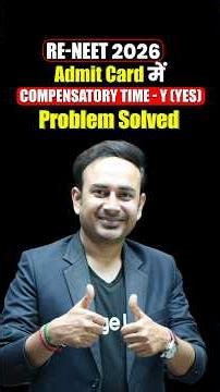 Compensatory time issue in Re-NEET admit card is solved | #nta #neet2026 #reneet2026