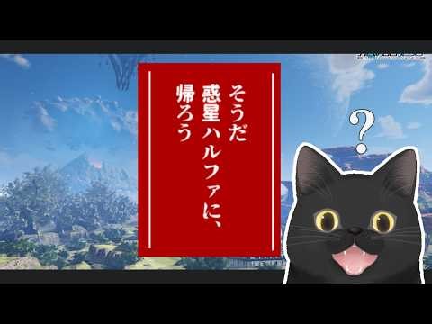 【#PSO2NGS 】日課と旧PSO2ストーリーほぼ初見ほか！復帰DAY48！雑談配信でどっこい 【#ship3 】