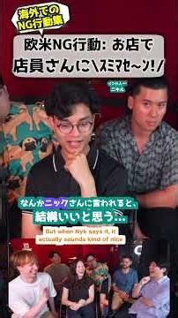 外国人「店員を呼んではいけない」 #文化の違い #店員 #海外の反応