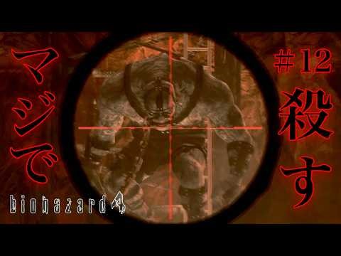 [Resident Evil 4] Part 12: An explosion of rage. A massive outburst of anger...